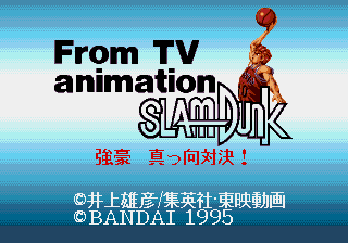 From TV Animation Slam Dunk - Kyougou Makkou Taiketsu! (Japan)